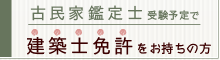同時受講